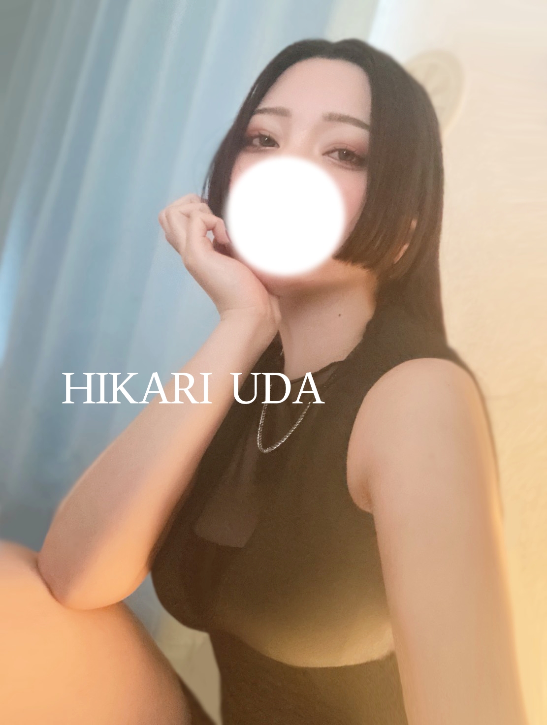 宇田ひかり